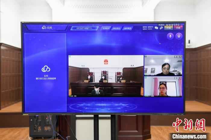  战“疫”时期 上海金融法院“隔空”审案