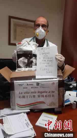 3月26日,乔瓦尼(Giovanni)医生收到复星捐赠口罩 复星 供图 收到中国民企捐赠口罩 意大利医生致谢:友谊和爱没有边界
