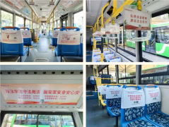 公交宣传让公共法律宣传更接地气法律服务更暖